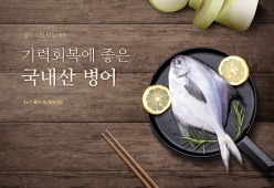 韩式海鱼海报模板PS