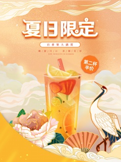 夏日限定饮品宣传广告