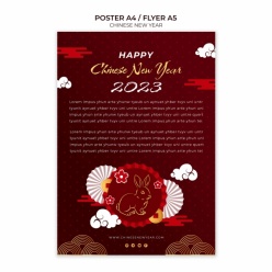 2023中国新年信纸模板