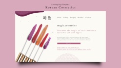 韩国彩妆横幅广告