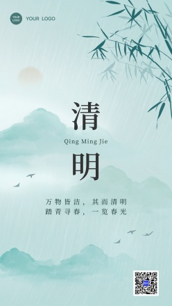 简约国潮风清明节海报