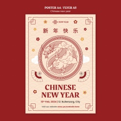 中国新年春节广告海报设计