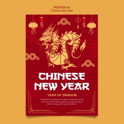 中国新年龙纹海报模板源文件