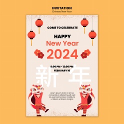 2024中国新年传统免费海报