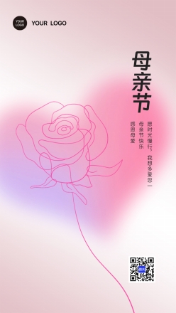 线条风格玫瑰花母亲节海报素材