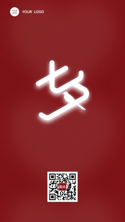 中国七夕传统节日字体海报设计