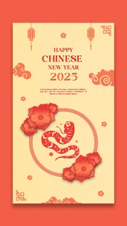 2025年蛇年新年快乐竖版海报设计