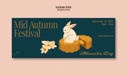 中秋节主题横幅广告素材设计