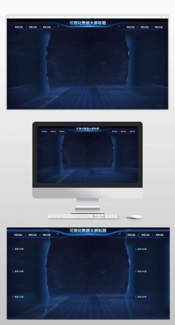 科技感大屏边框背景图模版