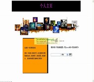 娱乐综合模板HTML