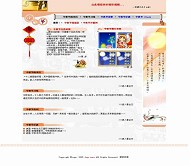 中秋节模板HTML