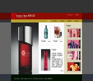 公司模板HTML