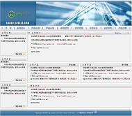 公司模板HTML