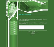 公司模板HTML
