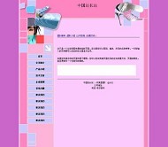 公司模板HTML