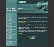 公司模板HTML