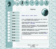 公司模板HTML
