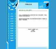 公司模板HTML