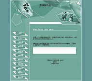 公司模板HTML