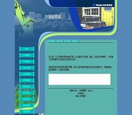 公司模板HTML