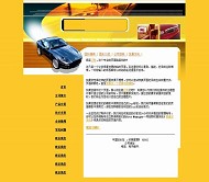 公司模板HTML