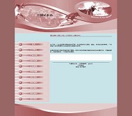 公司模板HTML