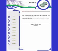 公司模板HTML