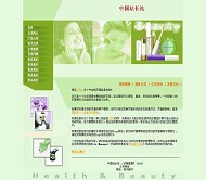 公司模板HTML