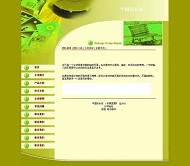 公司模板HTML