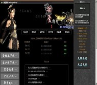 无忧传奇模板四
