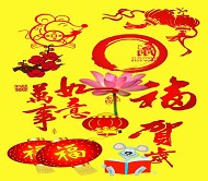 2008鼠年祝福PSD模板