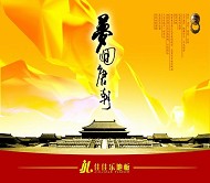 地板广告设计PSD模板