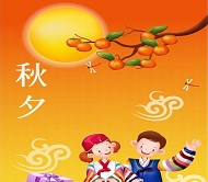 2007中秋礼物PSD
