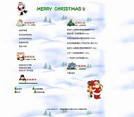 圣诞节模板HTML