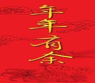 年年有余PSD