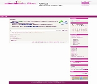 PJBlog2 玫红ysa-2