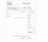 PJBlog2 爱情白皮书