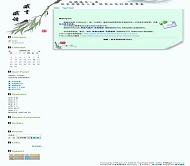 PJBlog2 夏日宁静模板