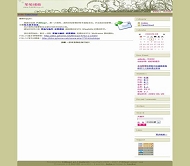 PJBlog2 bnbn-1模板