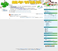 PJBlog2 端午节模板