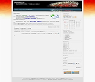 PJBlog2 北京奥运模板