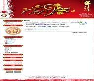 PJBlog3 金牛賀歲模板