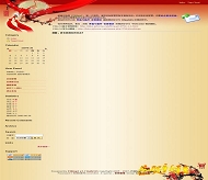 PJBlog3 贺新禧模板