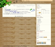 PJBlog3 trevor V5模板