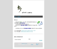PJBlog3 Sweet模板