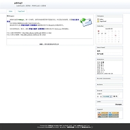 PJBlog3 简单模板