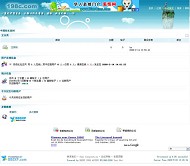 BBSxp论坛 美丽人生模板