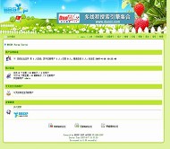 BBSxp论坛 草莓风格