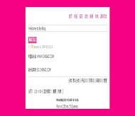 Bo-Blog pink模板