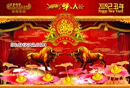 2009新年网页模板
